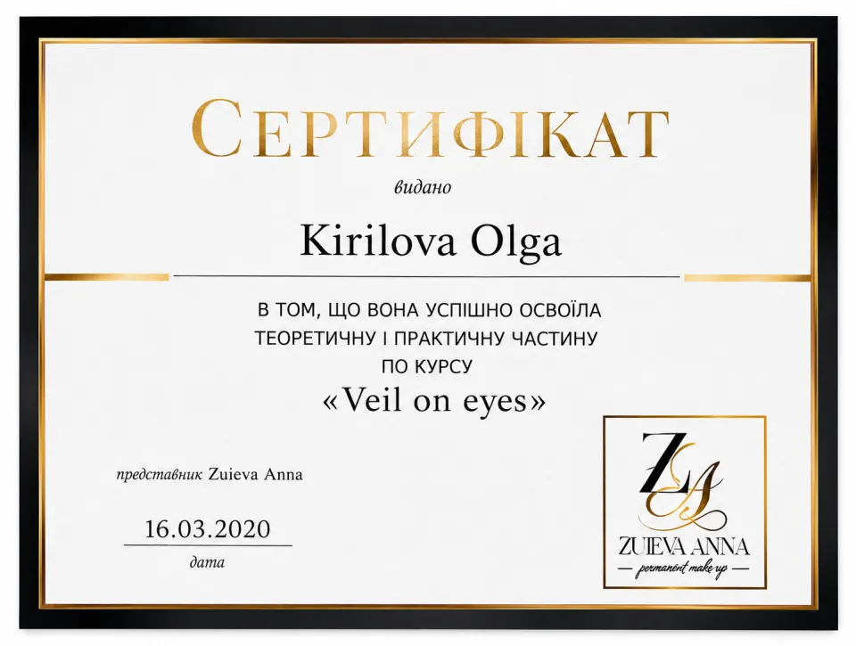 Техніка Veil on Eyes