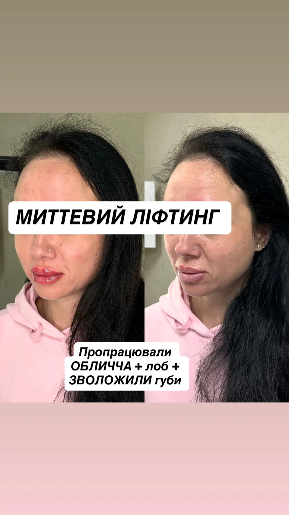 Робота майстра — результат до і після